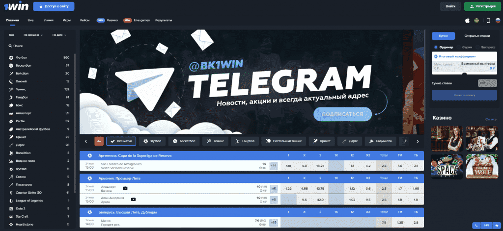 1win зеркало Итоги 1win