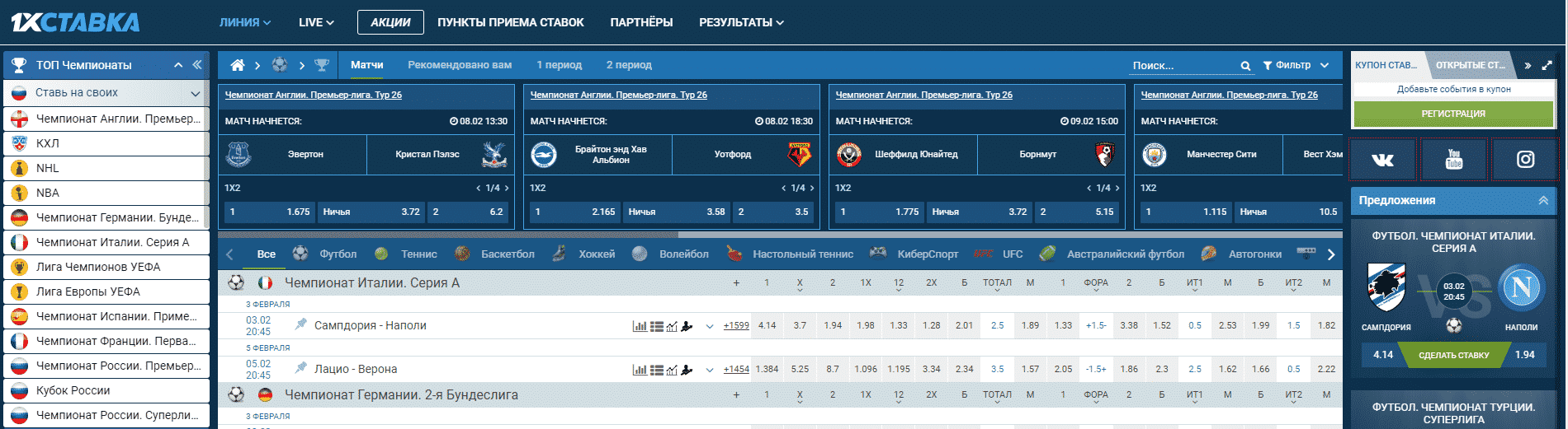 1хставка линия