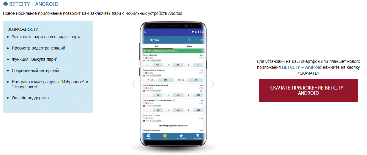 Промокод BETCITY [auto_last_update format=