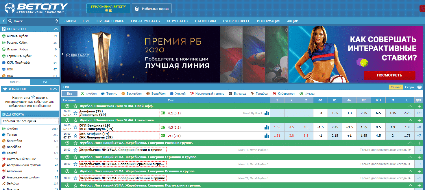 Промокод BETCITY [auto_last_update format=