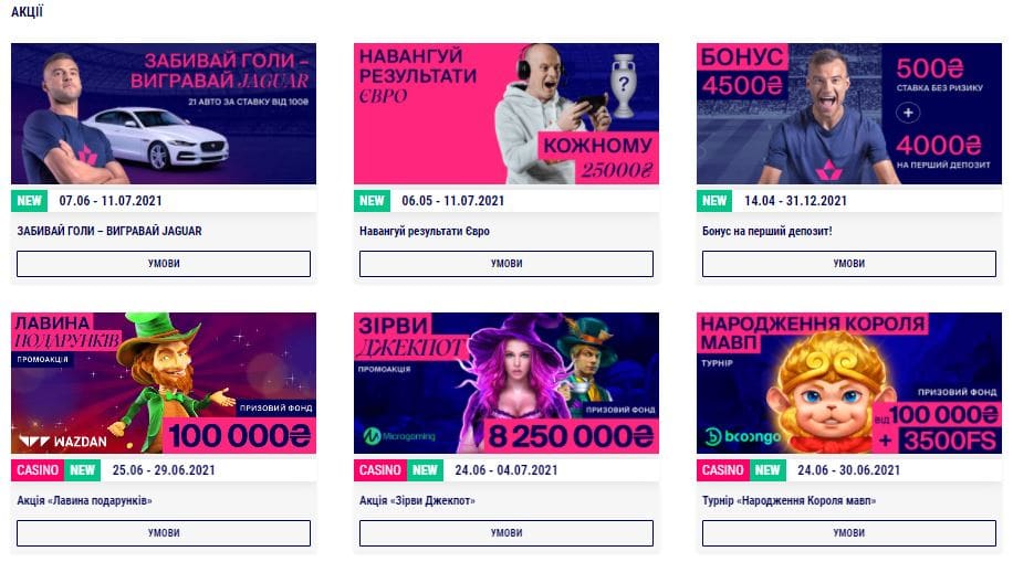 Промокод Фаворит Бонусы и акции от платформы