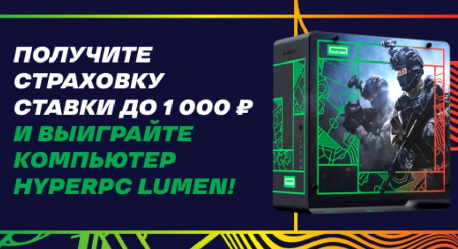 Промокод Лига Ставок Другие акции от букмекера ЛИГА СТАВОК