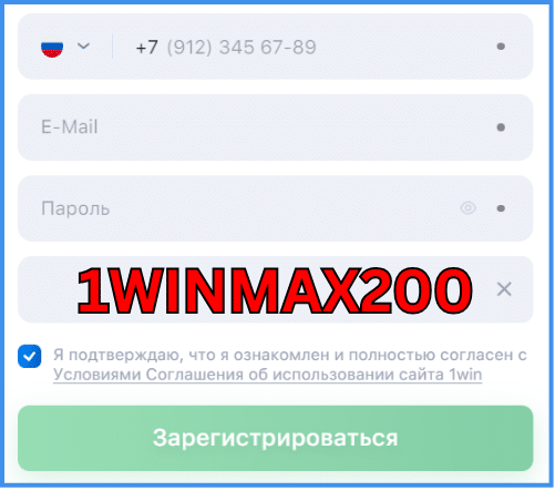 активировать 1win промокод 1win промокод