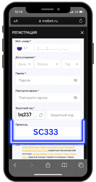 Регистрация Мелбет Мелбет зарегисрироваться