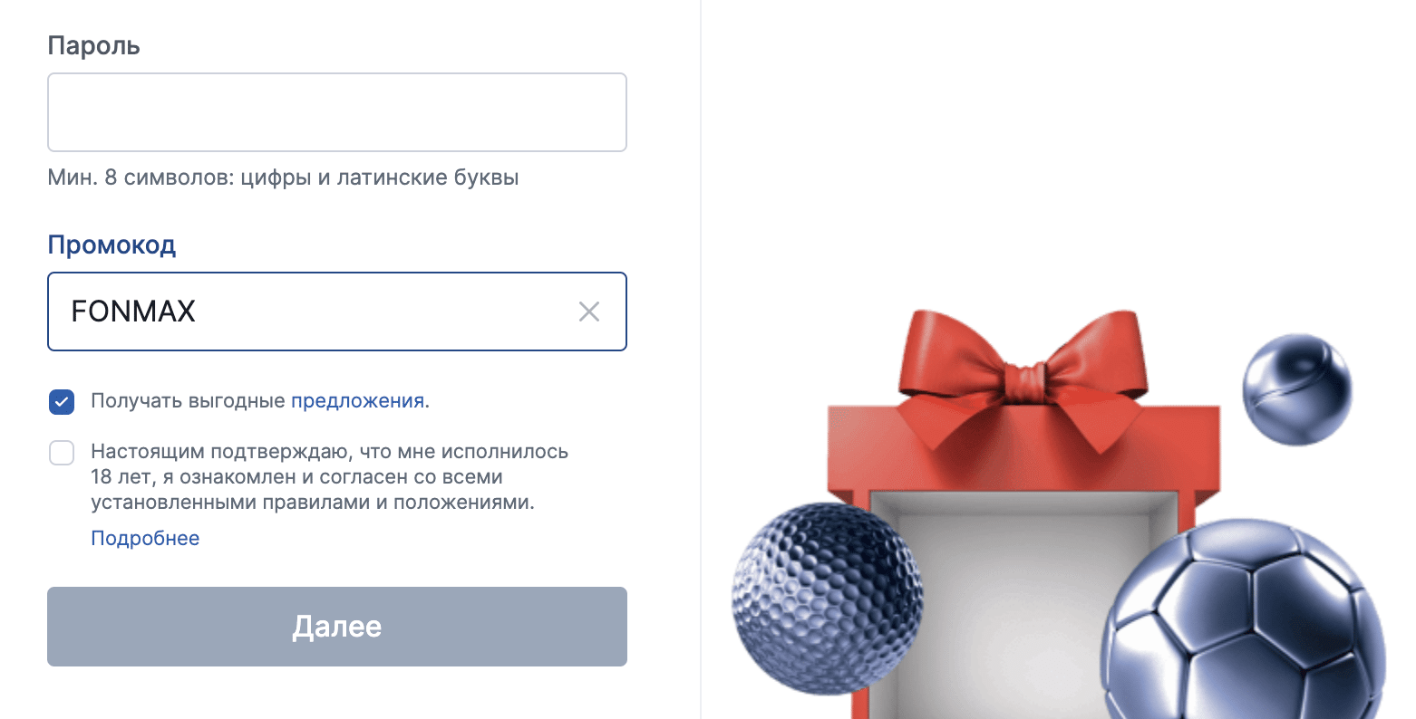 fonbet регистрация Регистрация и верификация fonbet