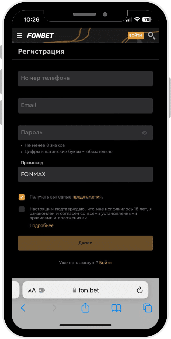 Фонбет промокод Фрибет Фонбет