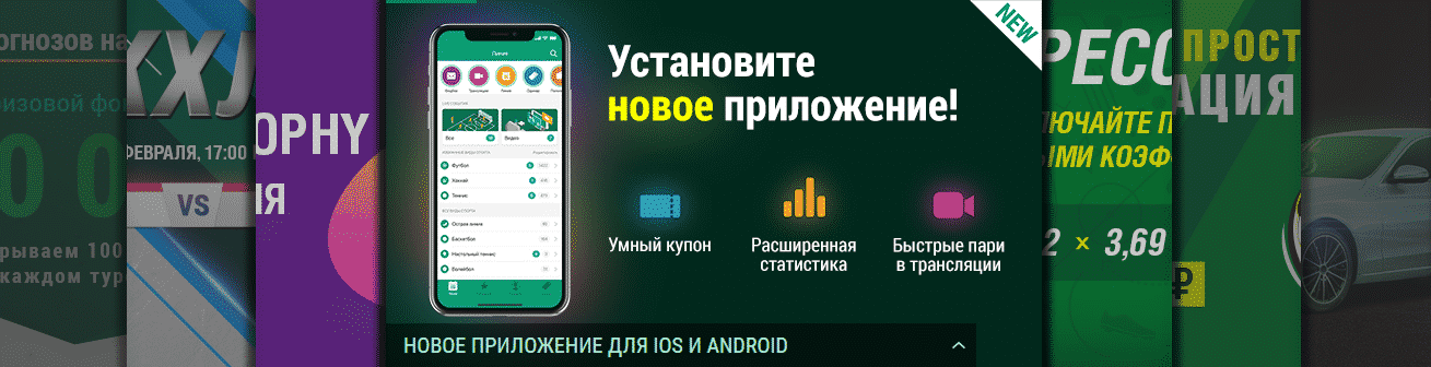 ставок установить лига ставок установить лига