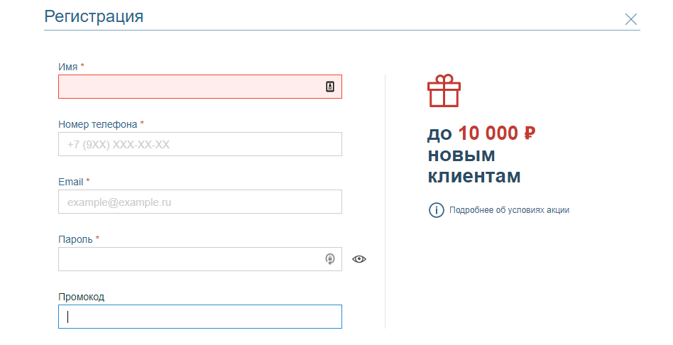Фонбет регистрация