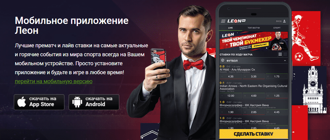leon.ru mobile