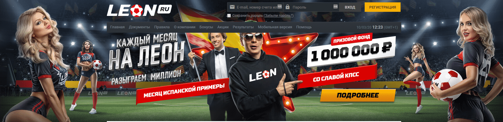 leon.ru