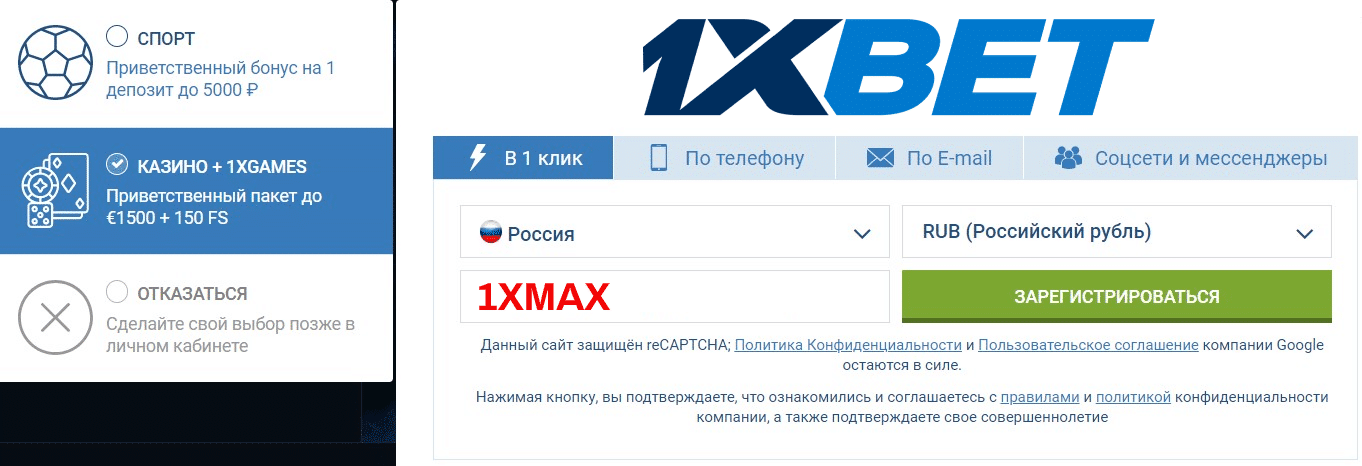 logo with the link to 1xbet page