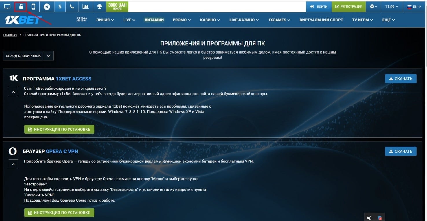 1xbet mirror access