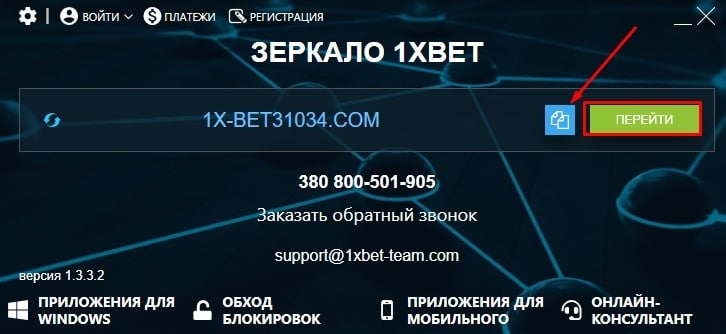 1xbet access