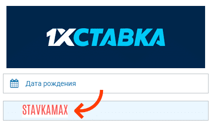 1xstavka home
