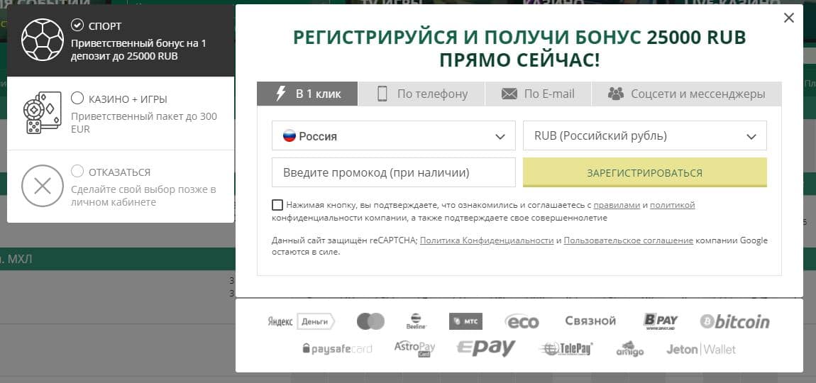 betwinner промокод