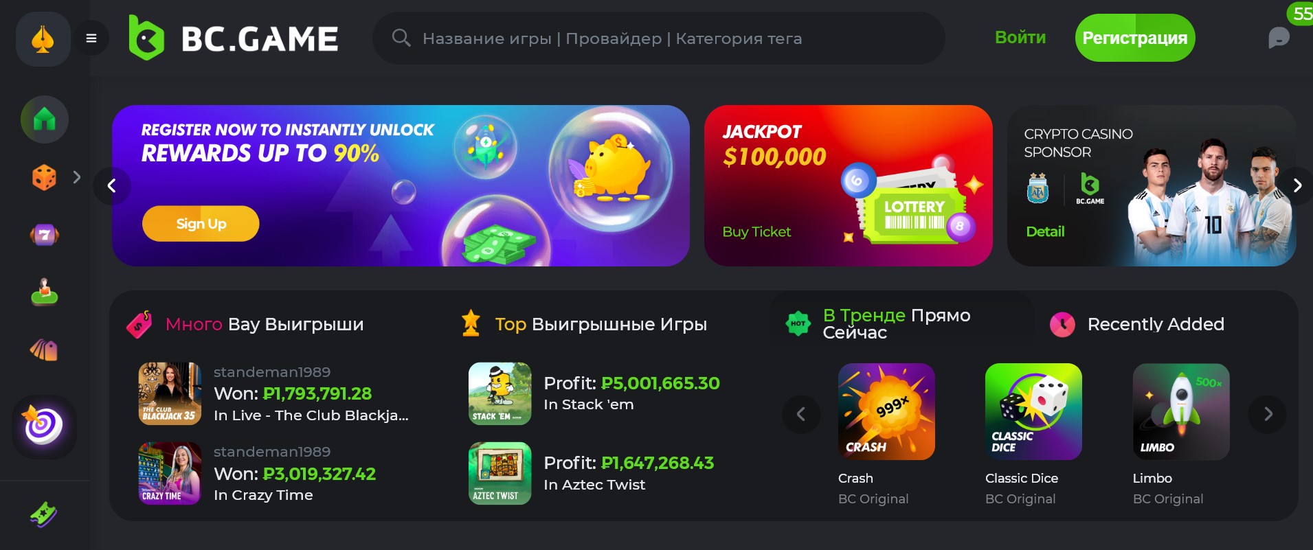 Промокод bc game Промокод bc.game подробный обзор платформы