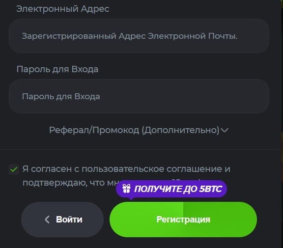 регистрация на платформе bc.game зарегистрироваться на платформе, используя промокод bc.game