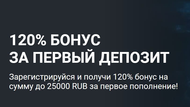 приветственный промокод 1xbet