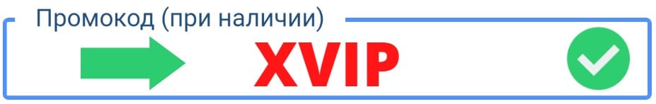 получить промокод от 1xBet Промокод 1xbet на сегодня